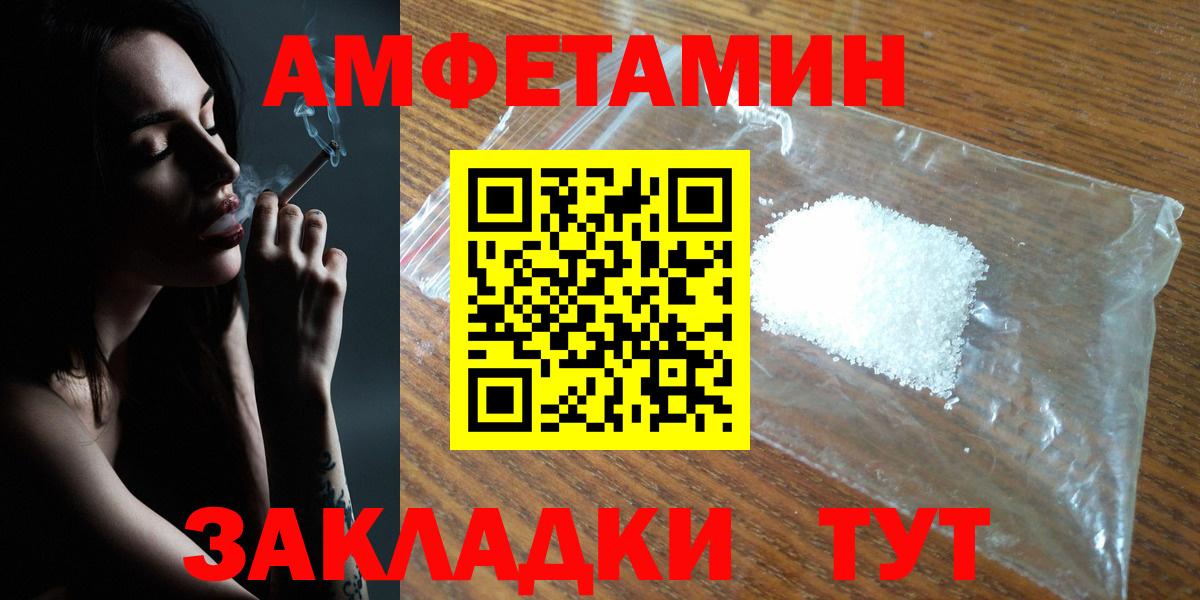 Амфетамин Premium  Вход с VPN  Тольятти 