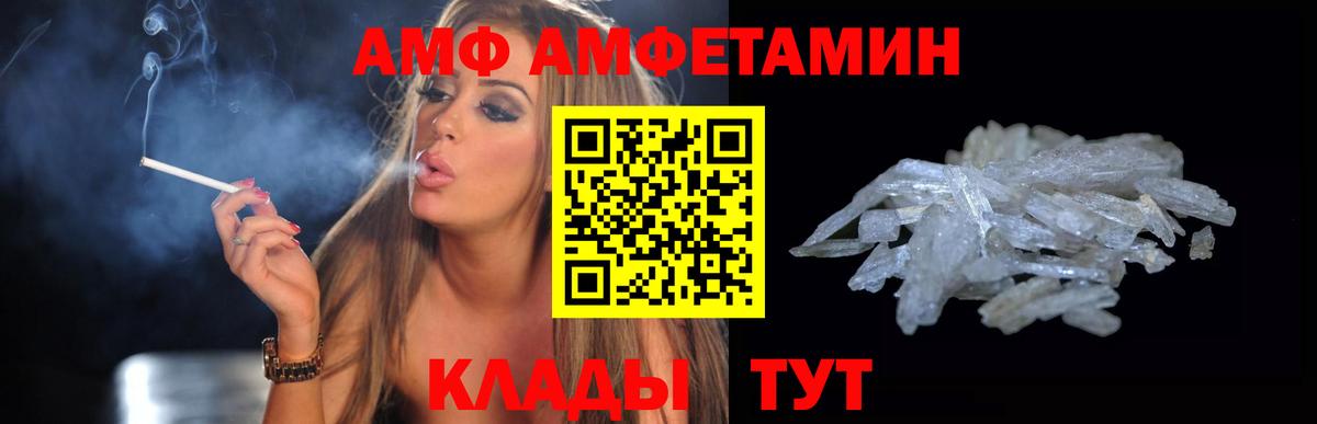 Амфетамин 97% Тольятти