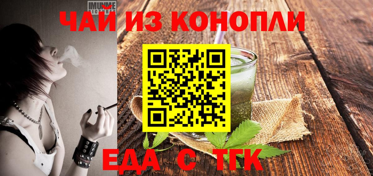 Canna-Cookies конопля  Вход с VPN  Тольятти 