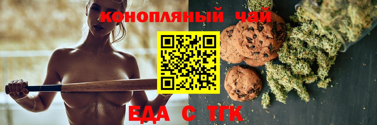 Canna-Cookies конопля Тольятти