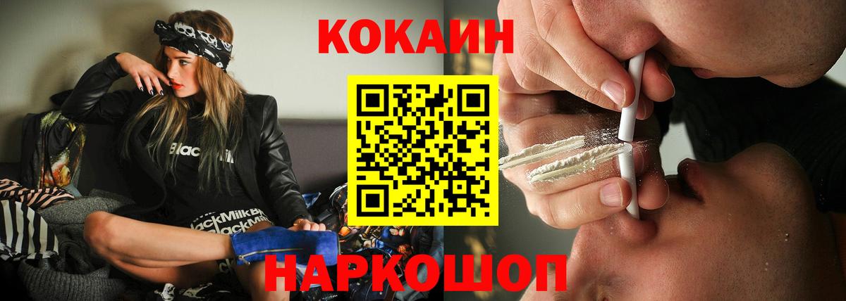 Тольятти  COCAIN 97%  Вход с VPN  Cocaine 97% 