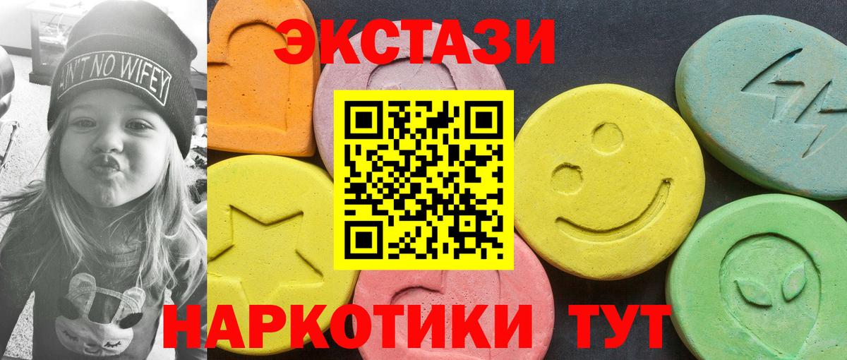 ЭКСТАЗИ диски Тольятти