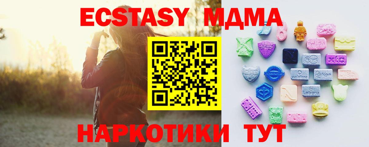 наркотики  Ecstasy mix  Ecstasy  Вход с VPN  Тольятти 