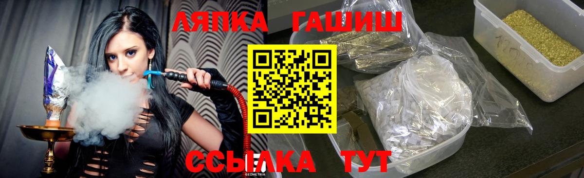 Гашиш hashish Тольятти