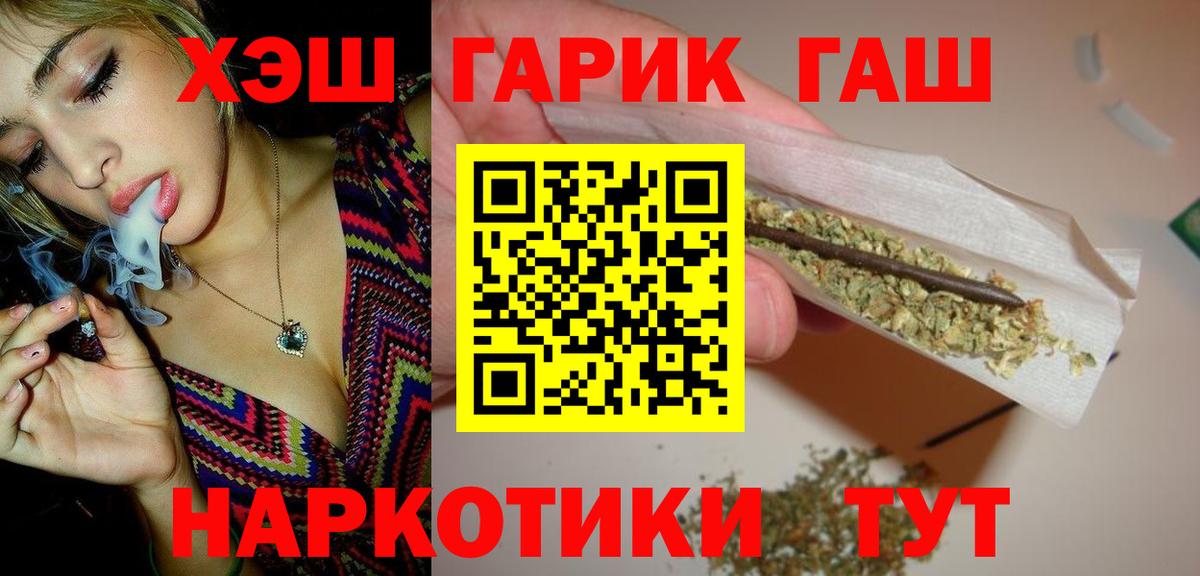 ГАШИШ Premium  ГАШИШ hashish  закладка  Вход с VPN  Тольятти 