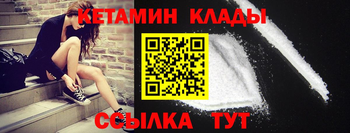 Кетамин ketamine  Вход с VPN      Тольятти 