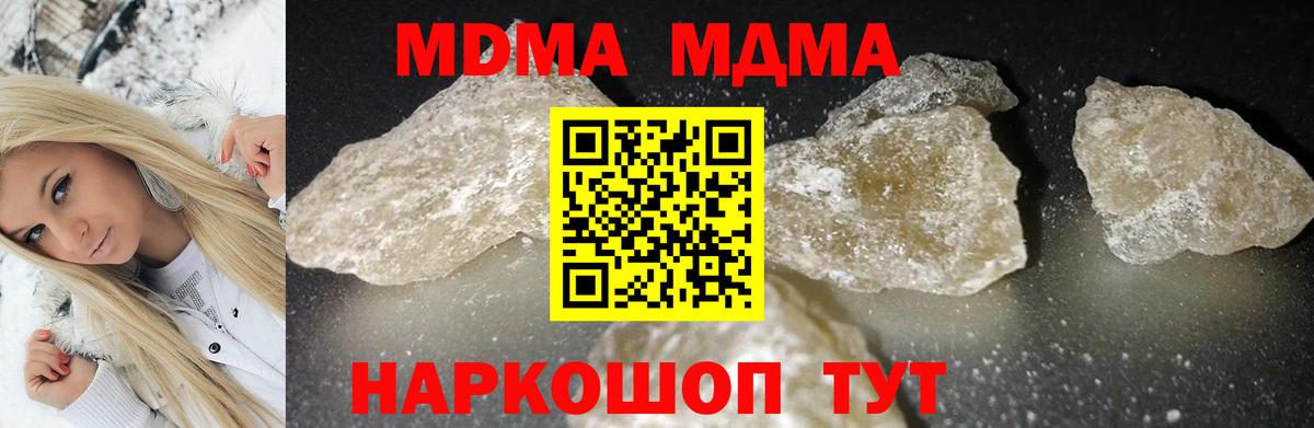 MDMA молли  Вход с VPN  Тольятти  MDMA Molly 