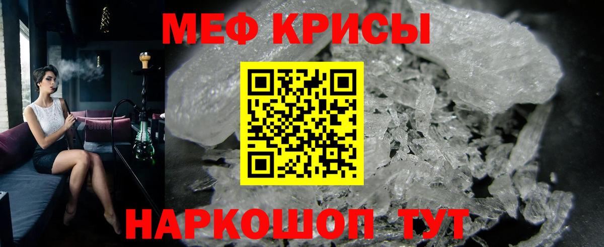 Мефедрон мука Тольятти