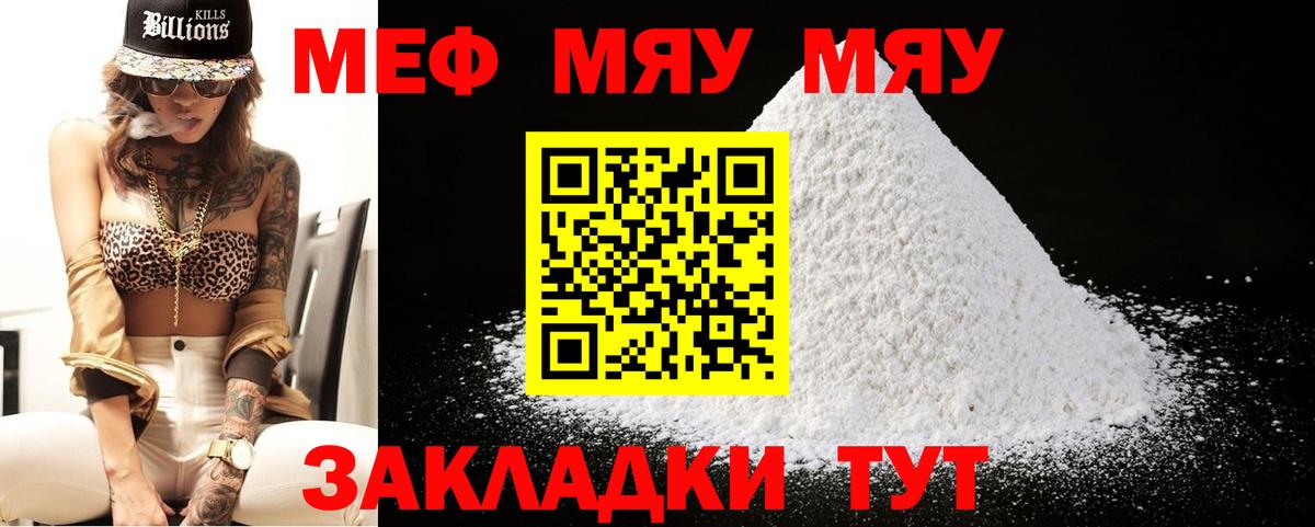 МЕФ мука  Мефедрон 4 MMC  Вход с VPN  Тольятти 