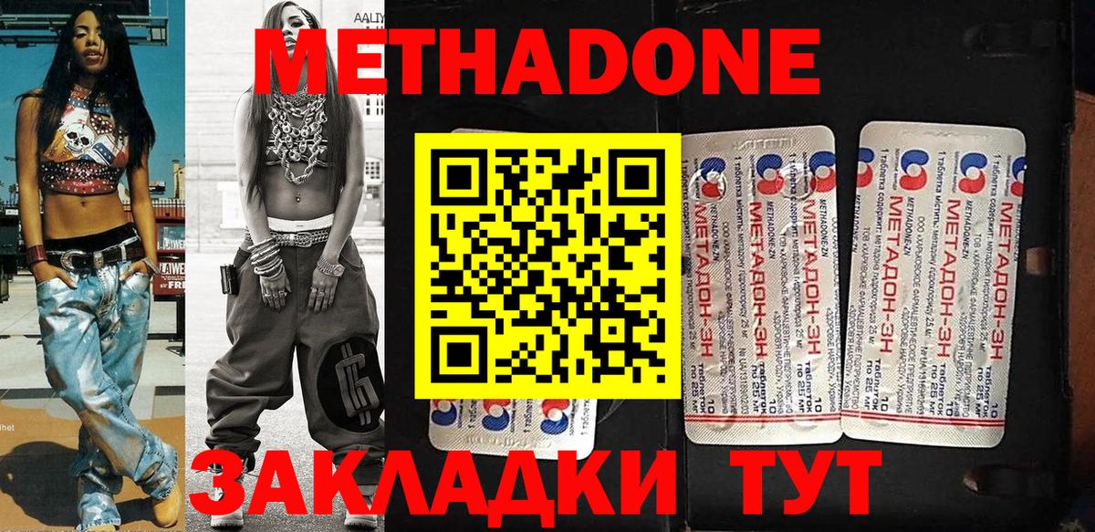 Метадон methadone  Вход с VPN  blacksprut ССЫЛКА  Тольятти  МЕТАДОН VHQ 