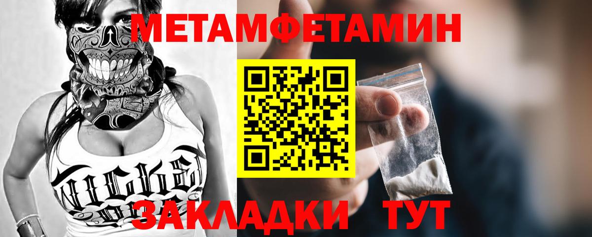 Тольятти  Метамфетамин Methamphetamine  Метамфетамин Methamphetamine  Вход с VPN 