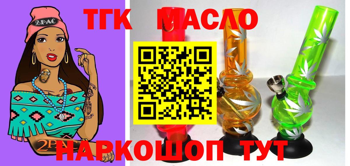 ТГК Wax  Вход с VPN  ТГК вейп  Тольятти 