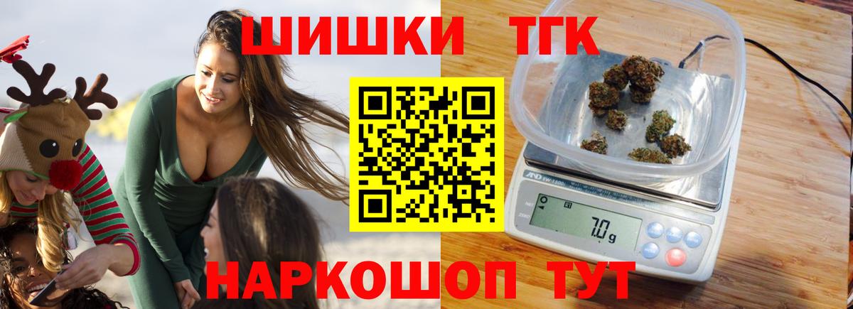 МАРИХУАНА THC 21%  Каннабис тримм  Вход с VPN  Тольятти 